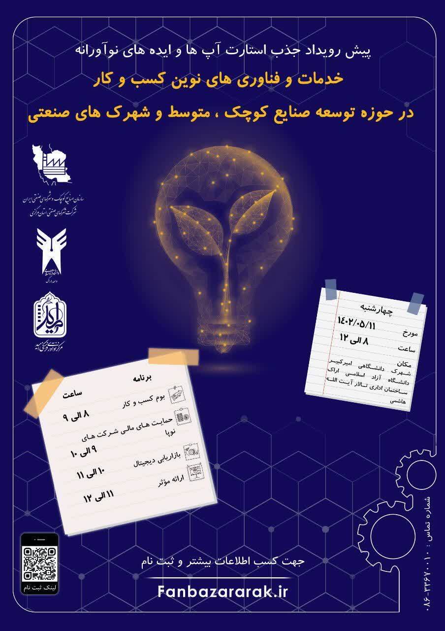 جایزه ۲۴ میلیون تومانی در انتظار برندگان استارتآپ «دمو» جایزه ۲۴ میلیون تومانی در انتظار برندگان استارتآپ «دمو»