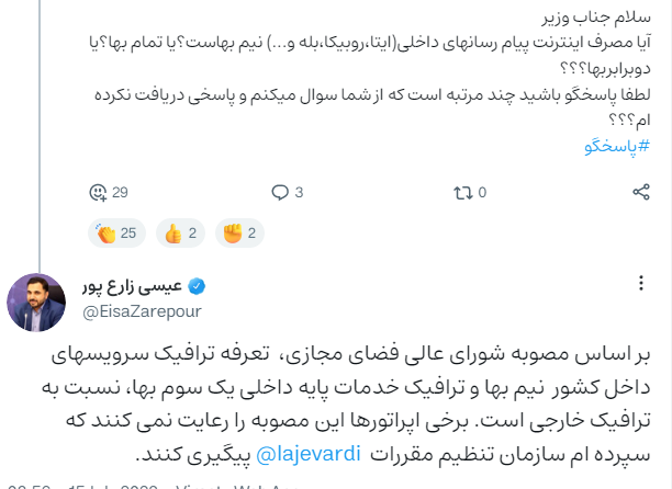 تعرفه ترافیک سرویسهای داخل کشور نیم بها است تعرفه ترافیک سرویسهای داخل کشور نیم بها است