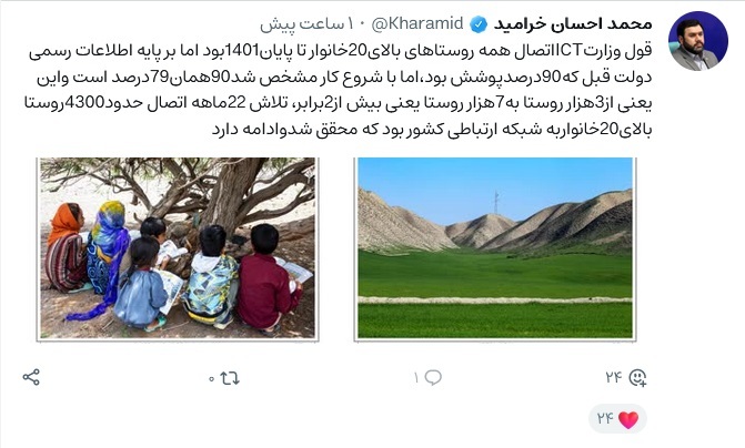 ویراست ویراست