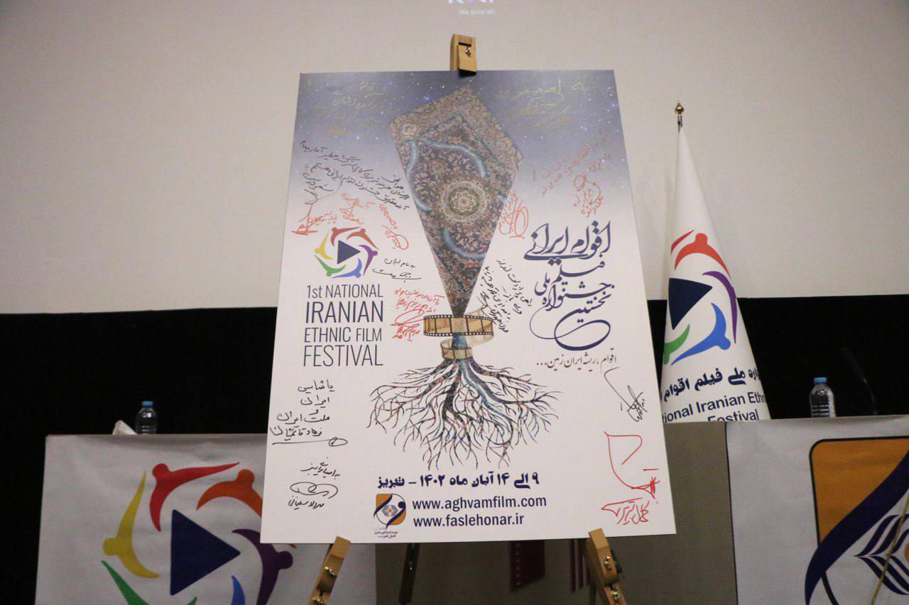 برگزاری نخستین جشنواره فیلم اقوام ایرانی در آبان ماه/ کمال تبریزی: مدیون تبریز هستم