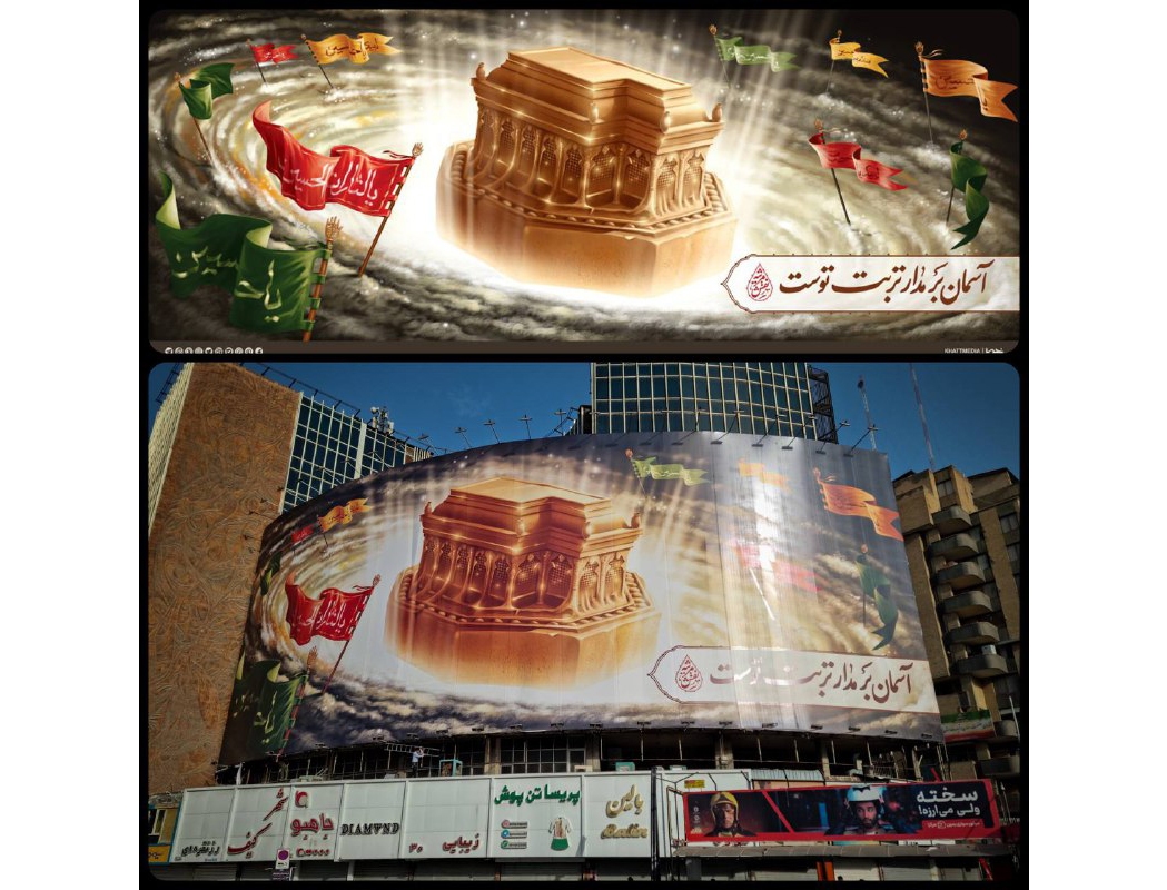 دیوارنگاره میدان ولیعصر(عج) رنگ و بوی محرمی گرفت دیوارنگاره میدان ولیعصر(عج) رنگ و بوی محرمی گرفت