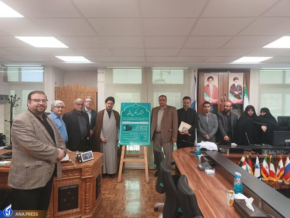 ۲۴ ایستگاه مترو میزبان جشنواره «میراث سرو»