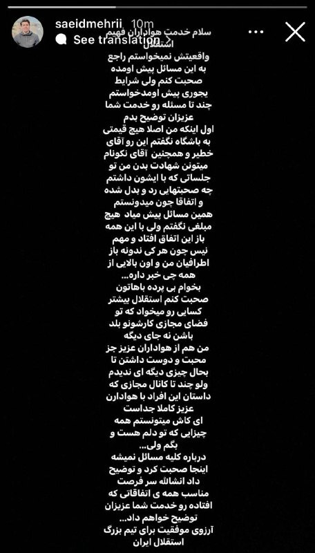 پیام معنی دار هافبک استقلال در فضای مجازی+ عکس پیام معنی دار هافبک استقلال در فضای مجازی+ عکس