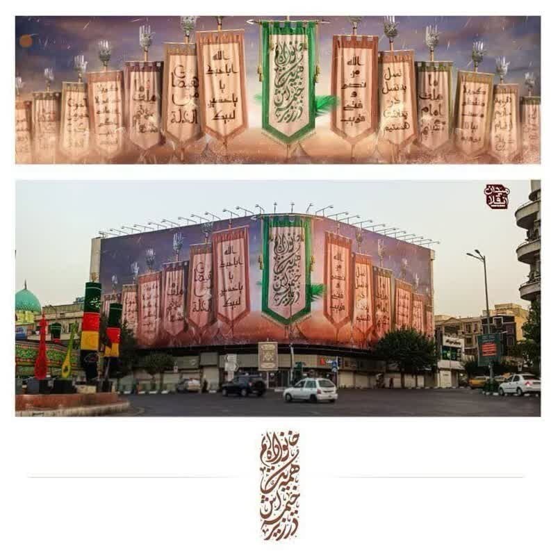دیوارنگاره جدید میدان انقلاب رونمایی شد دیوارنگاره جدید میدان انقلاب رونمایی شد
