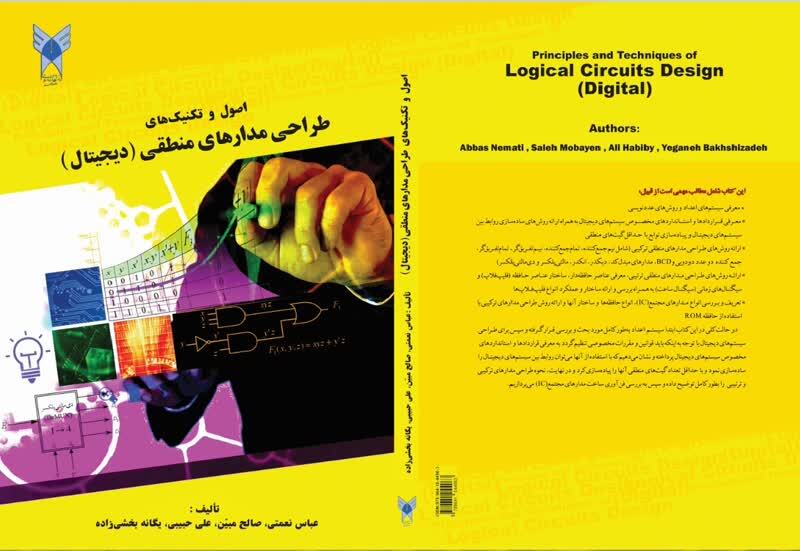 بررسی اصول و تکنیکهای طراحی مدارهای منطقی بررسی اصول و تکنیکهای طراحی مدارهای منطقی