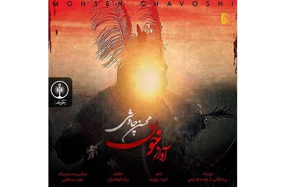 محسن چاوشی با «آواز خون» به اهل کربلا ادای دین کرد+ فیلم