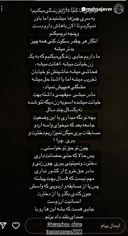 گلایه دختر رویینگسوار برای حضور در اردوی تمرینی روسیه+ عکس گلایه دختر رویینگسوار برای حضور در اردوی تمرینی روسیه+ عکس