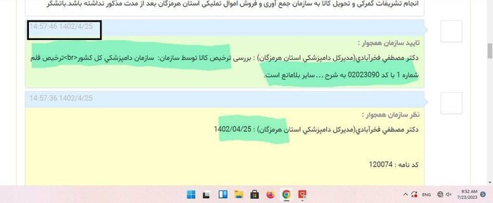 واکنش گمرک به ماجرای گوشت های منجمد وارداتی گوشت های منجمد