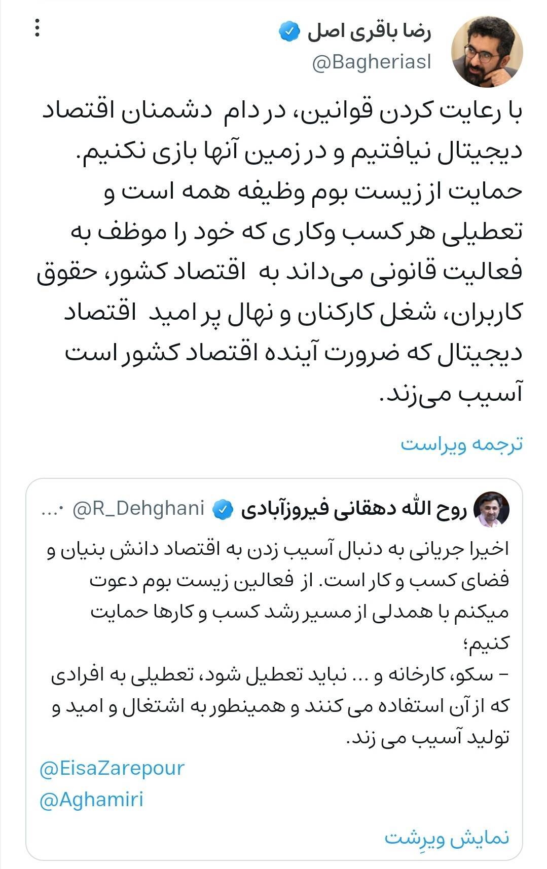 با رعایت قانون، در دام دشمنان اقتصاد دیجیتال نیافتیم