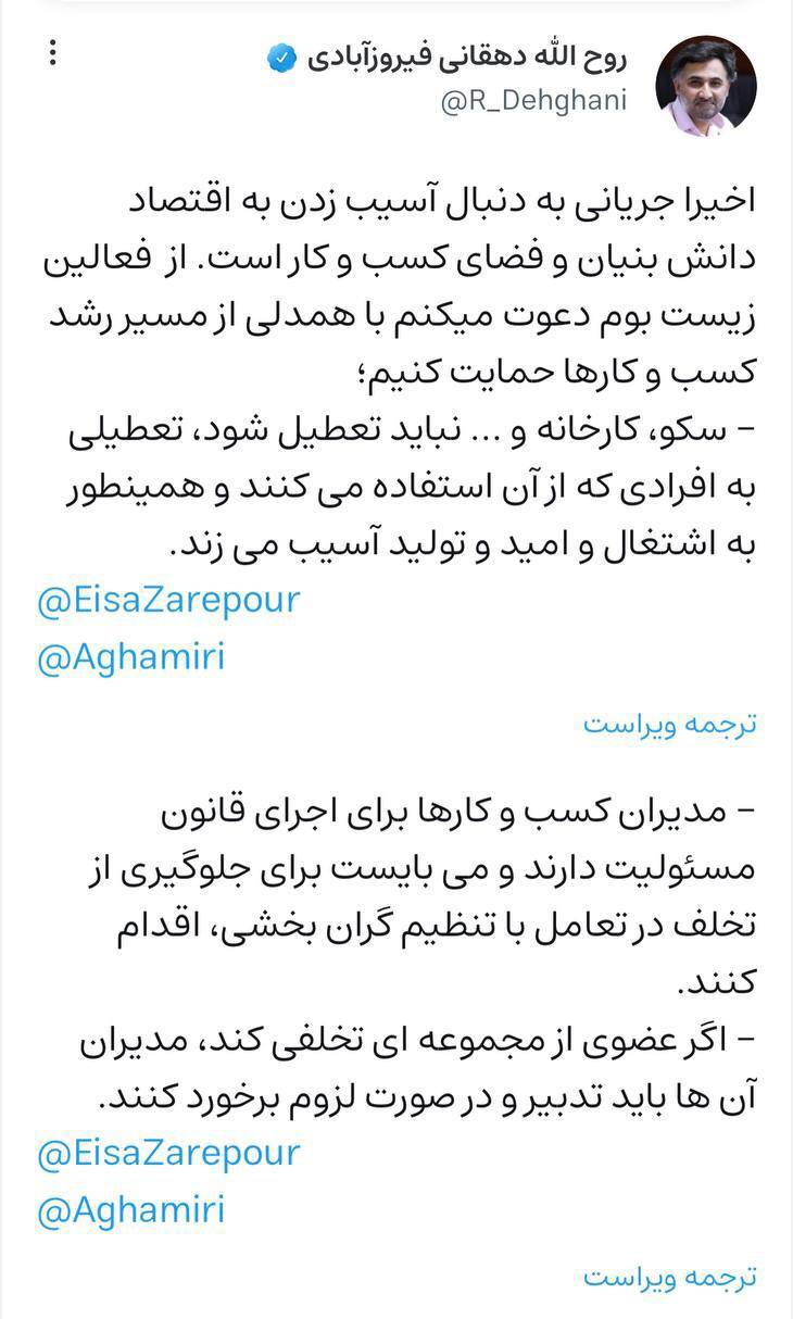 دعوت «دهقانی فیروزآبادی» از فعالان کسب و کار برای همدلی در مسیر رشد دعوت «دهقانی فیروزآبادی» از فعالان کسب و کار برای همدلی در مسیر رشد