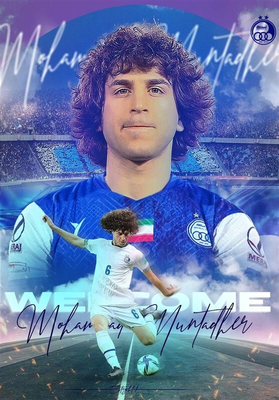 منتظر محمد رسماً به استقلال پیوست + عکس منتظر محمد رسماً به استقلال پیوست + عکس