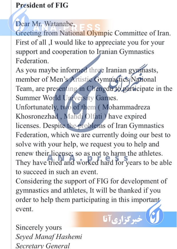 اختصاصی آنا| نامه فدراسیون جهانی ژیمناستیک به نامه کمیته ملی المپیک/ اینچه‌درگاهی را به عنوان رئیس فدراسیون می‌شناسیم+اسناد