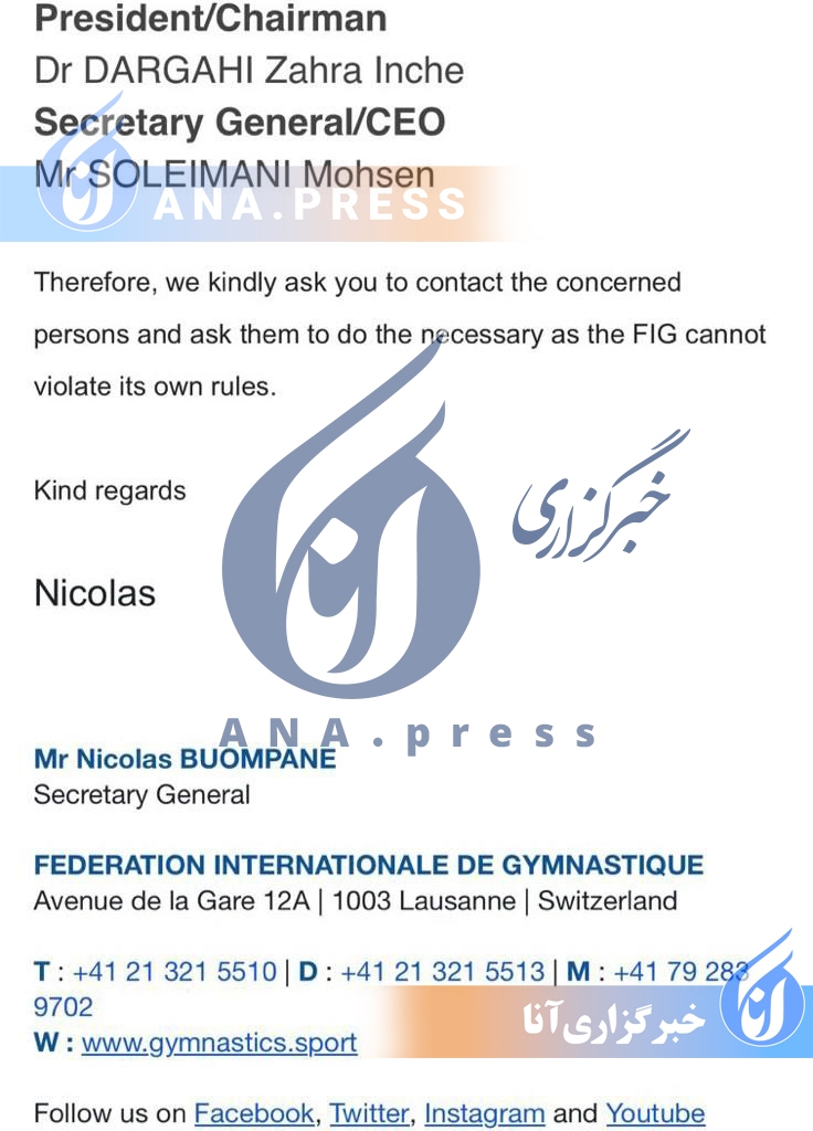 اختصاصی آنا| نامه فدراسیون جهانی ژیمناستیک به نامه کمیته ملی المپیک/ اینچه‌درگاهی را به عنوان رئیس فدراسیون می‌شناسیم+اسناد