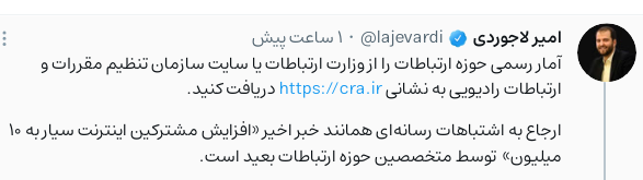 واکنش رئیس رگولاتوری به خبر افزایش مشترکین اینترنت سیار واکنش رئیس رگولاتوری به خبر افزایش مشترکین اینترنت سیار