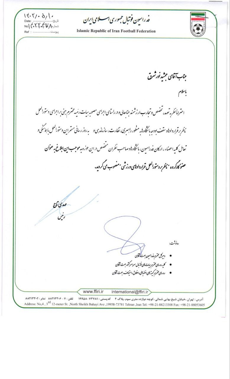 انتخاب رئیس و اعضای کارگروه نظارت بر سقف بودجه و قراردادهای باشگاه‌ها+احکام