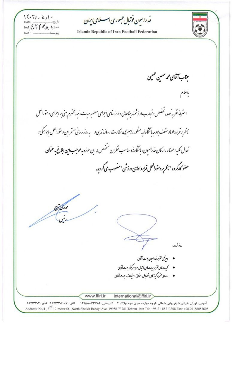 انتخاب رئیس و اعضای کارگروه نظارت بر سقف بودجه و قراردادهای باشگاه‌ها+احکام