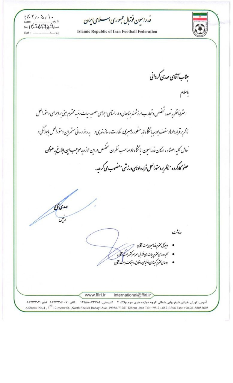 انتخاب رئیس و اعضای کارگروه نظارت بر سقف بودجه و قراردادهای باشگاه‌ها+احکام