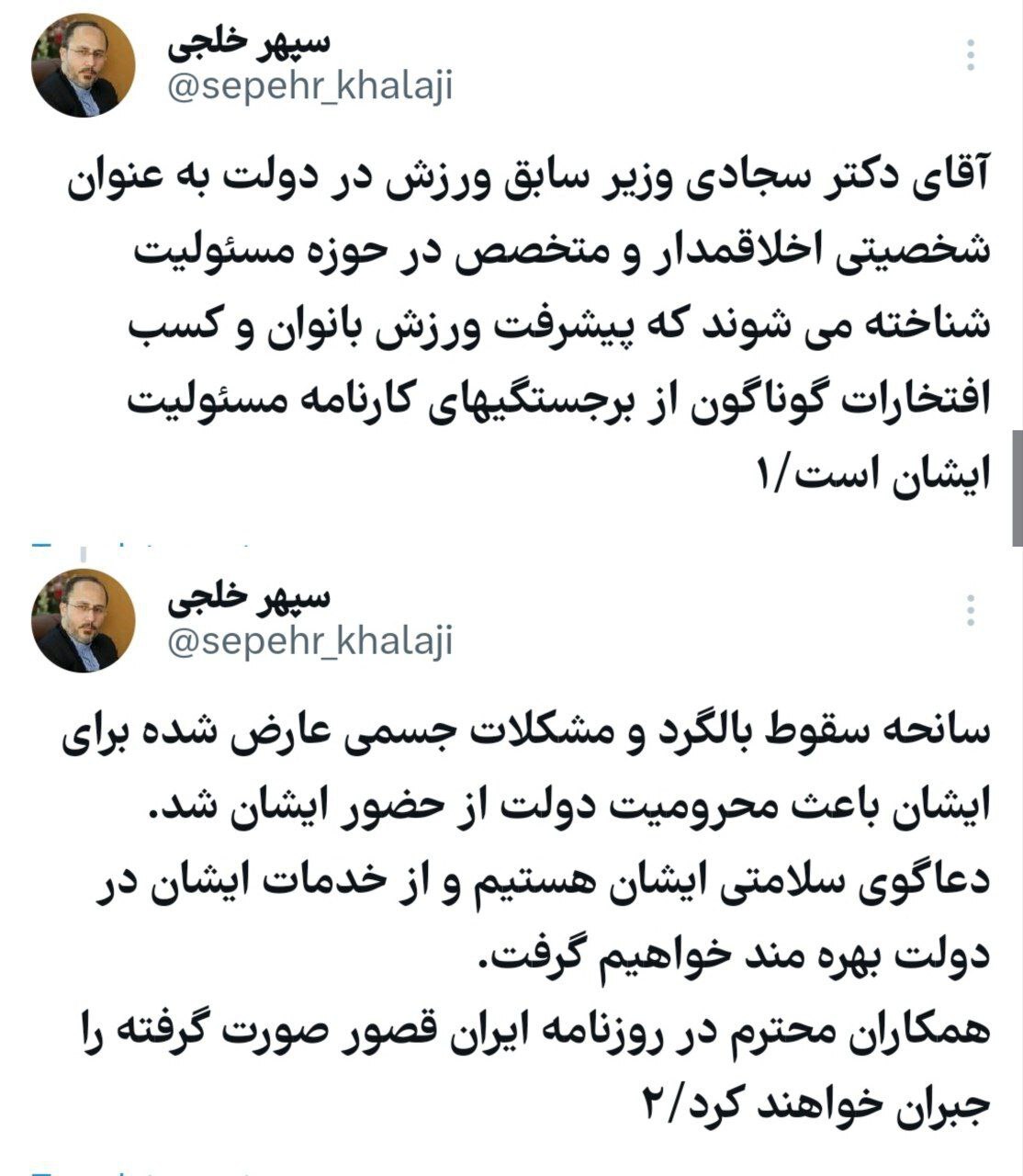 سپهر خلجی: وزیر سابق ورزش متخصص و اخلاقمدار بود سپهر خلجی: وزیر سابق ورزش متخصص و اخلاقمدار بود