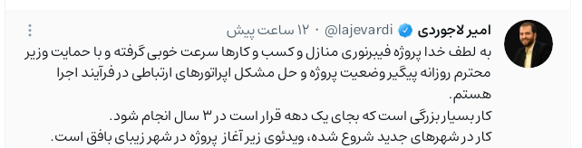 سرعت بالای پیشرفت پروژه فیبرنوری در کشور سرعت بالای پیشرفت پروژه فیبرنوری در کشور