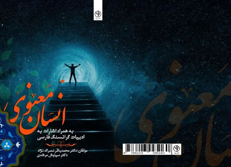 چاپ 2 کتاب به دست 4 عضو هیئت علمی دانشگاه آزاد گرگان چاپ 2 کتاب به دست 4 عضو هیئت علمی دانشگاه آزاد گرگان