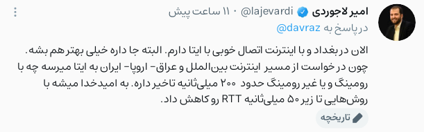 اتصال خوب پیام رسان بومی در بغداد اتصال خوب پیام رسان بومی در بغداد