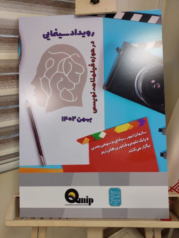 پردیس تخصصی هنر در تهران ایجاد میشود پردیس تخصصی هنر در تهران ایجاد میشود