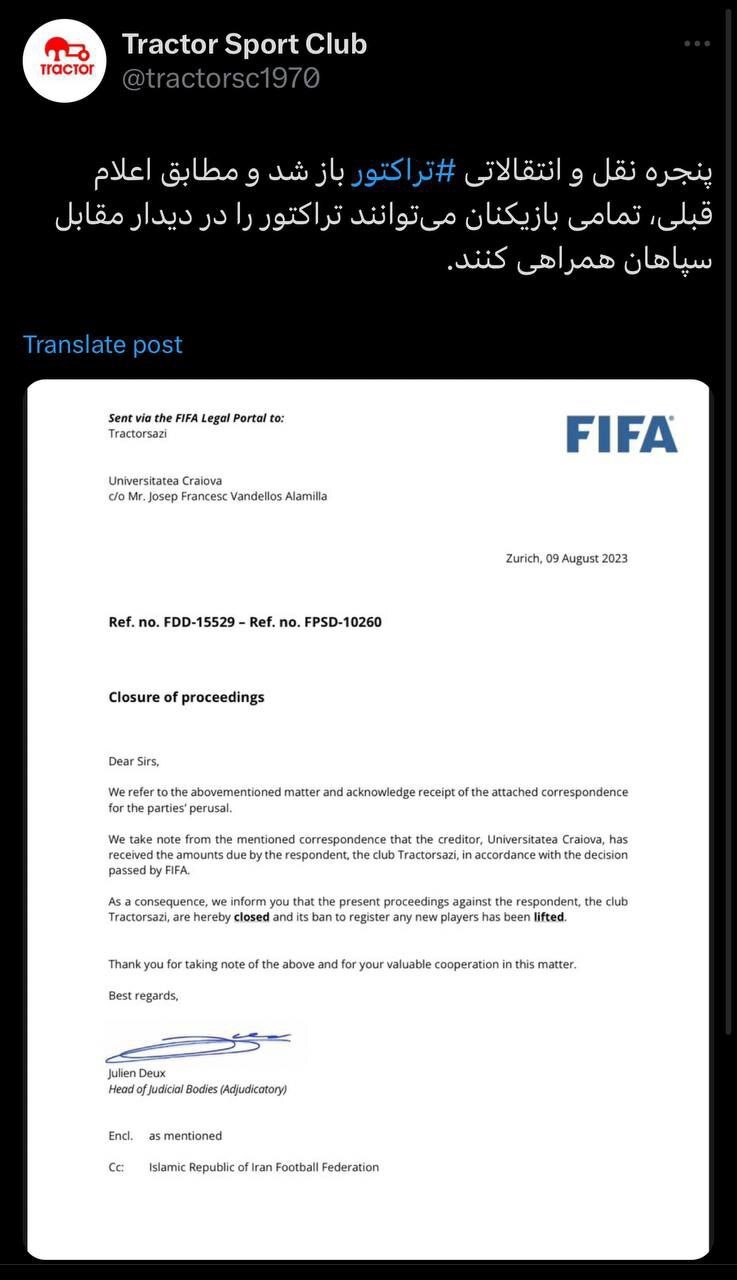 بازشدن پنجره نقل و انتقالاتی باشگاه تراکتور بازشدن پنجره نقل و انتقالاتی باشگاه تراکتور