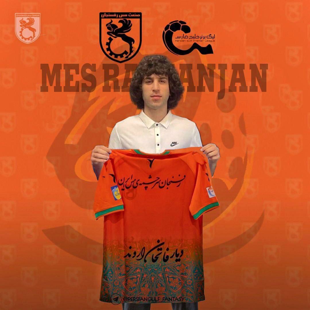 رونمایی از بازیکن جدید مس با عکس فتوشاپی/ استقلال هنوز تفاهم نامه امضا نکرده است رونمایی از بازیکن جدید مس با عکس فتوشاپی/ استقلال هنوز تفاهم نامه امضا نکرده است