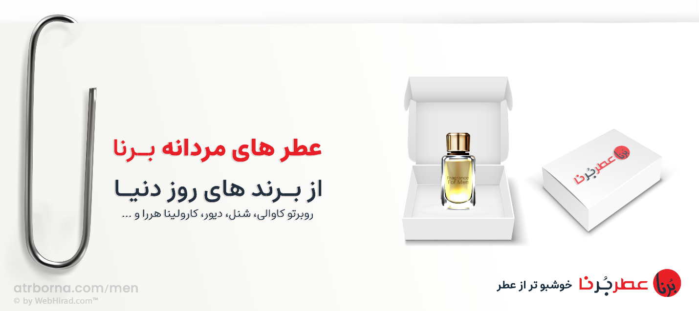 فروشگاه تخصصی خرید عطر در ایران فروشگاه تخصصی خرید عطر در ایران