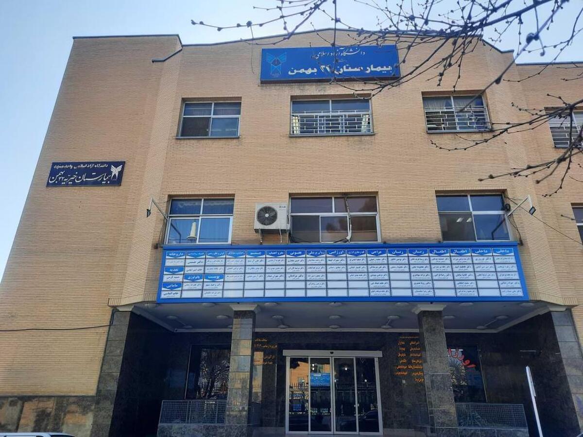 بیمارستان‌های دانشگاه آزاد مشهد رتبه یک اعتباربخشی ملی را کسب کردند