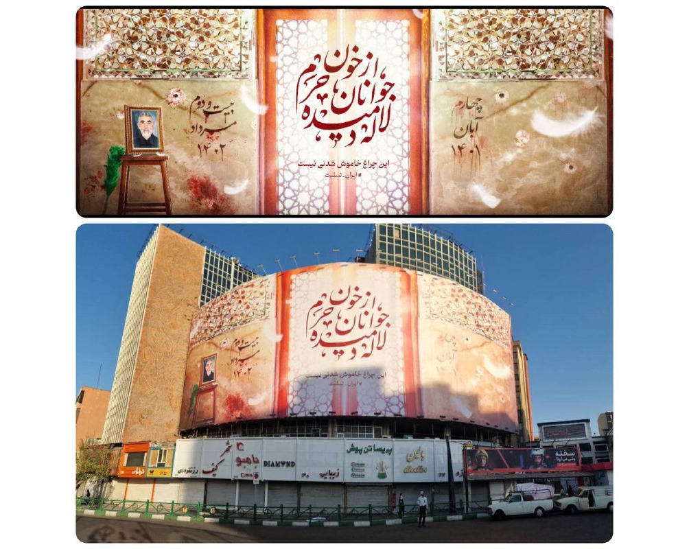 دیوارنگاره جدید میدان ولیعصر (عج)رونمایی شد دیوارنگاره جدید میدان ولیعصر (عج)رونمایی شد