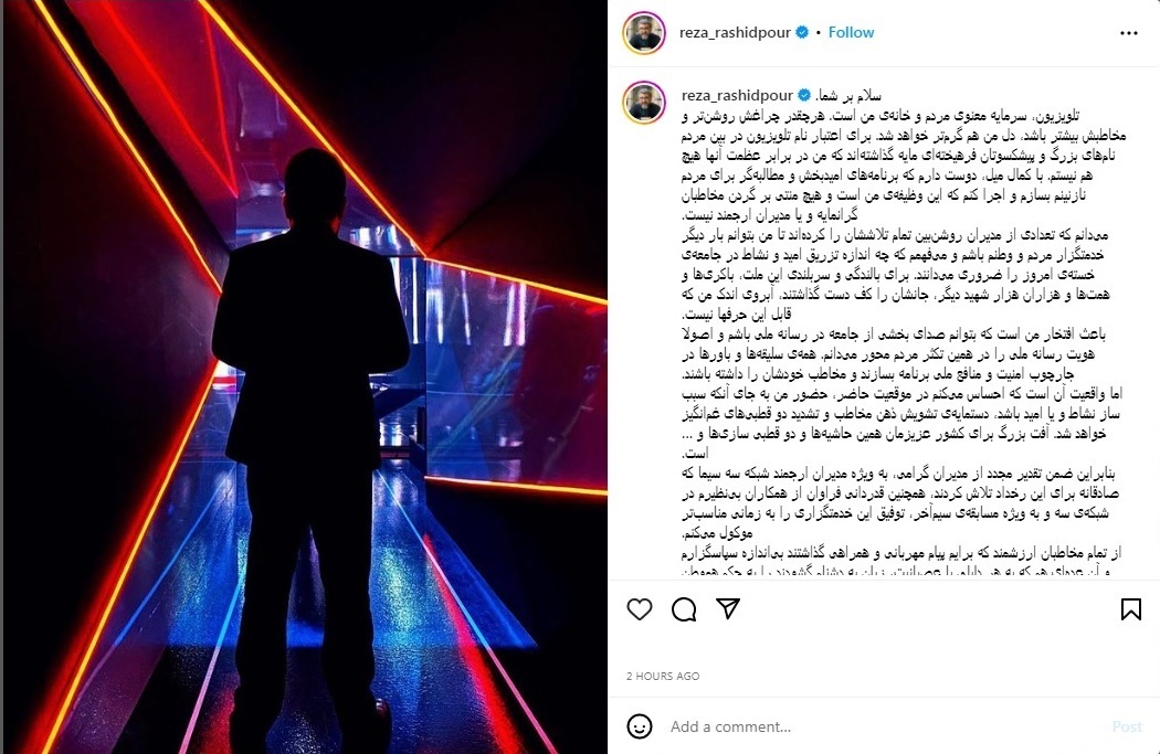 انصراف رضا رشیدپور از حضور در تلویزیون انصراف رضا رشیدپور از حضور در تلویزیون