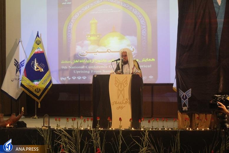 گزارش آنا از نهمین همایش ملی «قیام تاریخی عاشورا از دیدگاه اهل سنت» گزارش آنا از نهمین همایش ملی «قیام تاریخی عاشورا از دیدگاه اهل سنت»