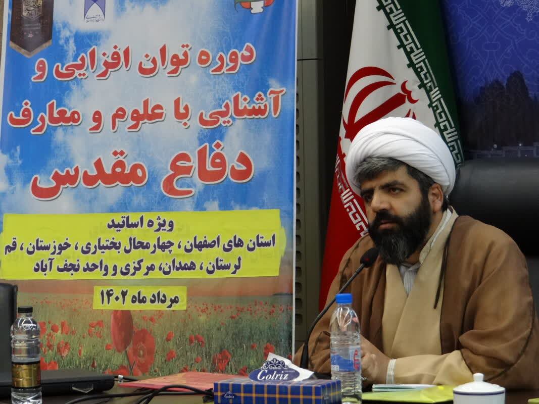 دانشگاه آزاد اسلامی سردمدار تدریس آشنایی با دفاع مقدس دانشگاه آزاد اسلامی سردمدار تدریس آشنایی با دفاع مقدس