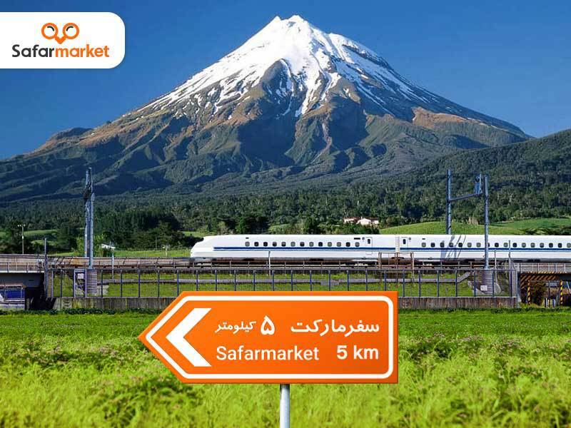 بلیط قطار انواع شرکتهای ریلی را با سفرمارکت رزرو کنید بلیط قطار انواع شرکتهای ریلی را با سفرمارکت رزرو کنید