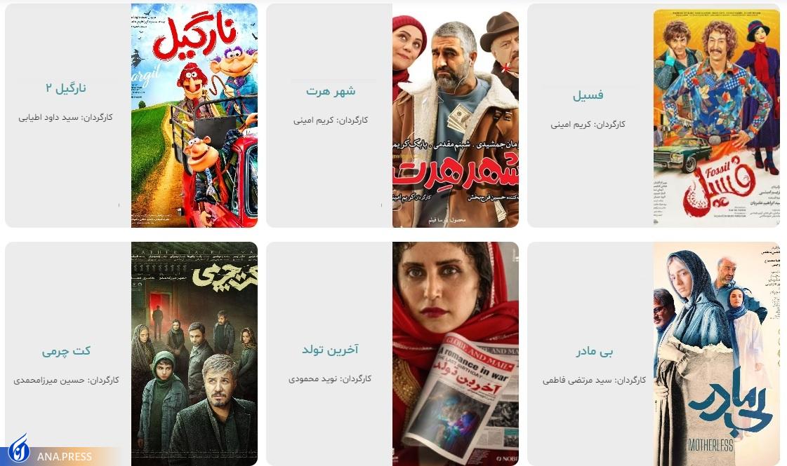 فیلمها عوض شدند، اما صدرنشینان نه! فیلمها عوض شدند، اما صدرنشینان نه!