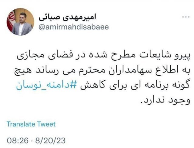 برنامهای برای کاهش دامنه نوسان بورس وجود ندارد توییت