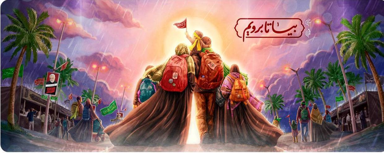 رونمایی از دیوارنگاره جدید میدان ولیعصر (عج)/ کربلا منتظر ماست، بیا تابرویم رونمایی از دیوارنگاره جدید میدان ولیعصر (عج)/ کربلا منتظر ماست، بیا تابرویم