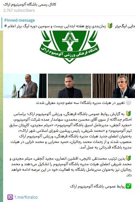 چه کسانی روی نامههای تضمین نظارت میکنند؟/ اعلام سقف بوجه باشگاه آلومینیوم با امضای مدیران برکنار شده+ سند چه کسانی روی نامههای تضمین نظارت میکنند؟/ اعلام سقف بوجه باشگاه آلومینیوم با امضای مدیران برکنار شده+ سند