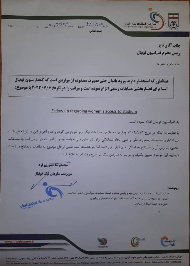 نامه سرپرست سازمان لیگ به تاج در خصوص حضور بانوان در لیگ برتر نامه سرپرست سازمان لیگ به تاج در خصوص حضور بانوان در لیگ برتر