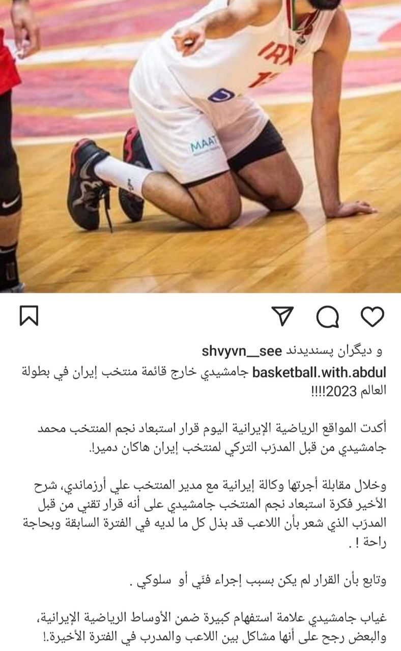 واکنش عجیب رسانههای سوری به حذف جمشیدی+عکس واکنش عجیب رسانههای سوری به حذف جمشیدی+عکس