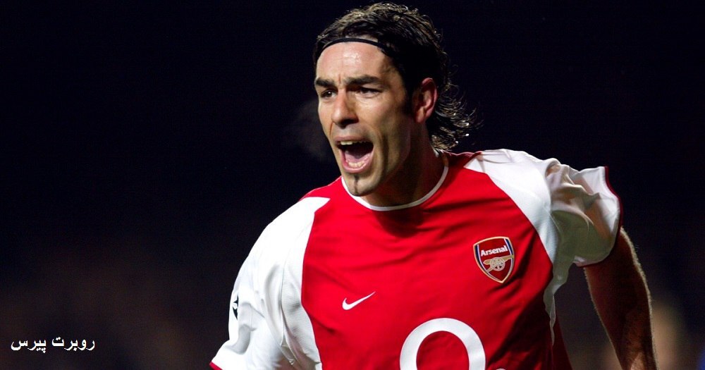 هاورتز تنها نیست؛ درخشش بسیار با وجود شروعی پرانتقاد؛ آنری، برکمپ، و فان پرسی چگونه اسطوره آرسنال شدند؟ هاورتز تنها نیست؛ درخشش بسیار با وجود شروعی پرانتقاد؛ آنری، برکمپ، و فان پرسی چگونه اسطوره آرسنال شدند؟