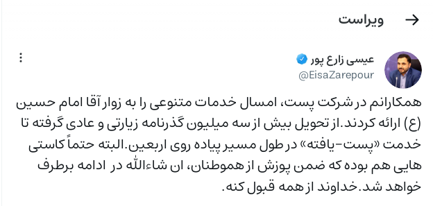 تحویل بیش از سه میلیون گذرنامه به متقاضیان توسط شرکت ملی پست تحویل بیش از سه میلیون گذرنامه به متقاضیان توسط شرکت ملی پست