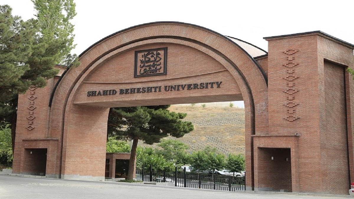 اسامی پذیرفته‌شدگان ارشد و دکتری دانشگاه شهید بهشتی اعلام شد