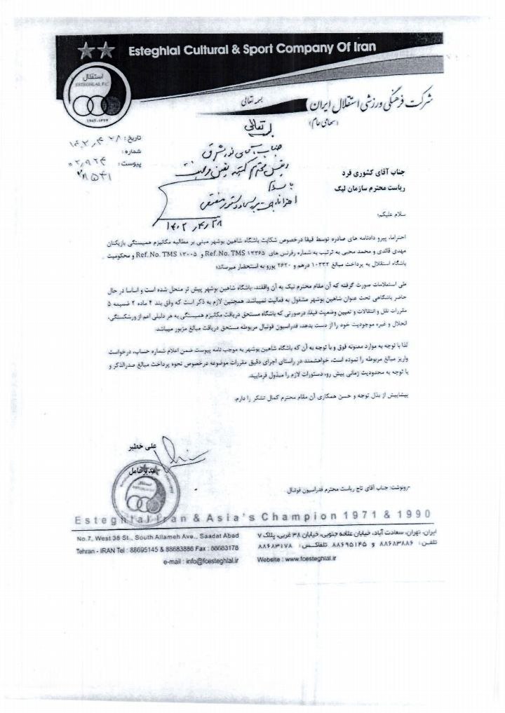 واکنش استقلال به بسته شدن پنجره نقل و انتقالاتی واکنش استقلال به بسته شدن پنجره نقل و انتقالاتی