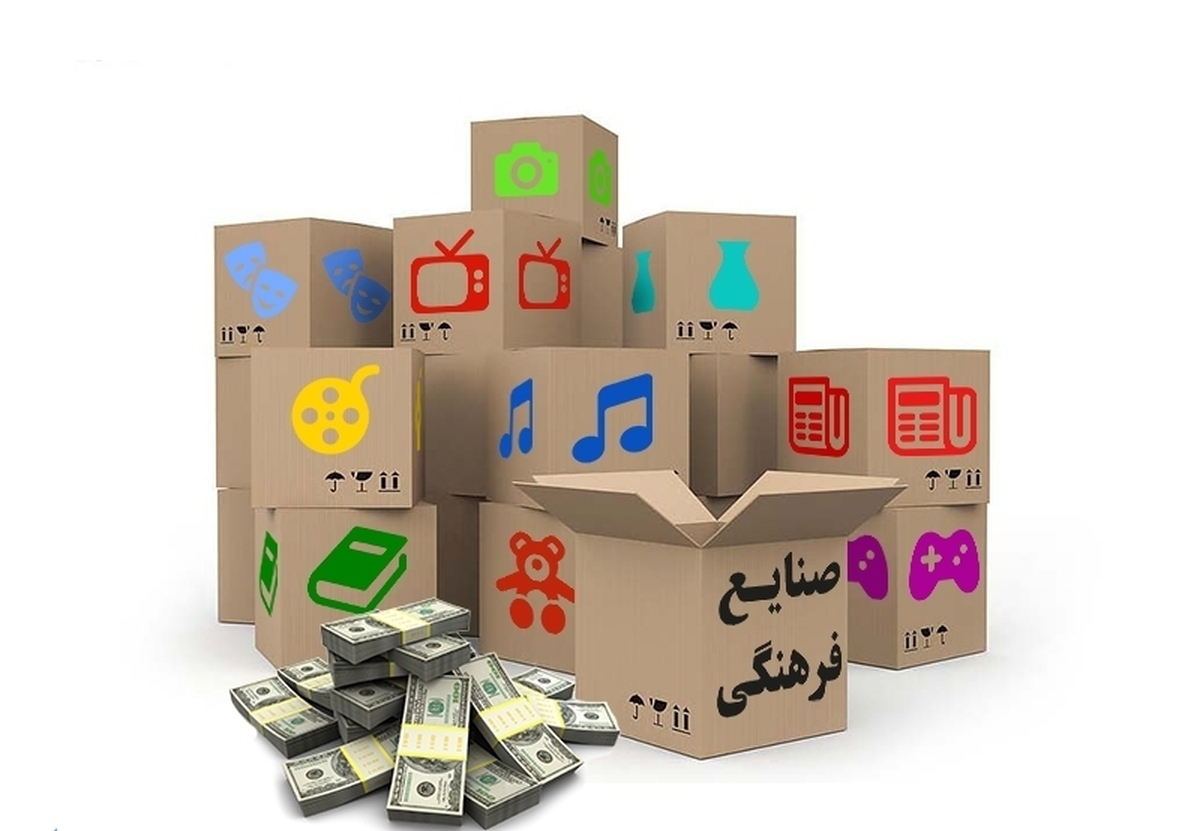 صنایع فرهنگی؛ ترکیبی از نمادها و معنای اجتماعی/// صنایع فرهنگی؛ ترکیبی از نمادها و معنای اجتماعی///