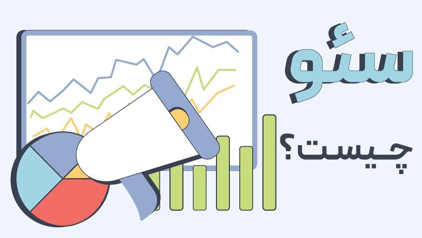 برای سئو سرور ایران بهتر است یا خارج؟ برای سئو سرور ایران بهتر است یا خارج؟