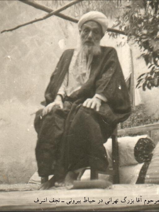 پشتکار مثال زدنی مجتهد بزرگ تهرانی از زبان دخترش