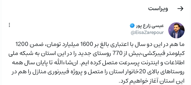 اتصال ۷۷۰ روستای سیستان و بلوچستان به اینترنت پرسرعت اتصال ۷۷۰ روستای سیستان و بلوچستان به اینترنت پرسرعت