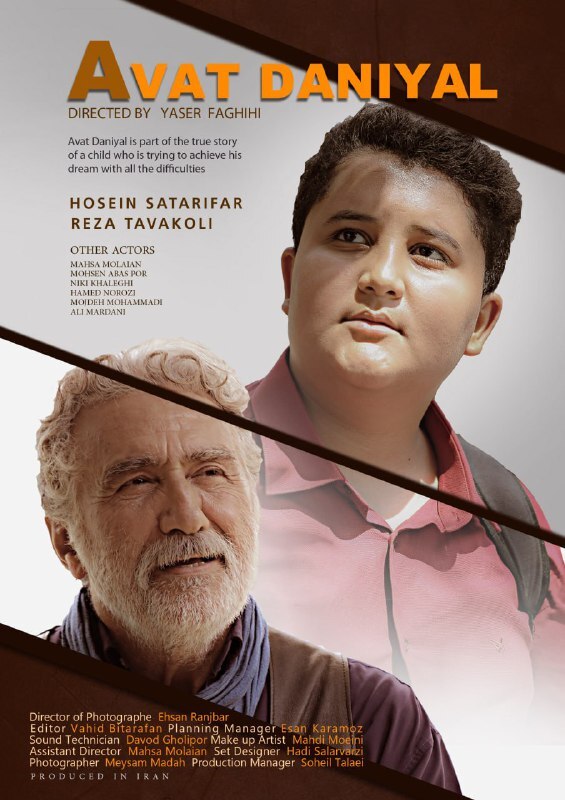 پایان تولید «آوات دانیال» و رونمایی از پوستر پایان تولید «آوات دانیال» و رونمایی از پوستر
